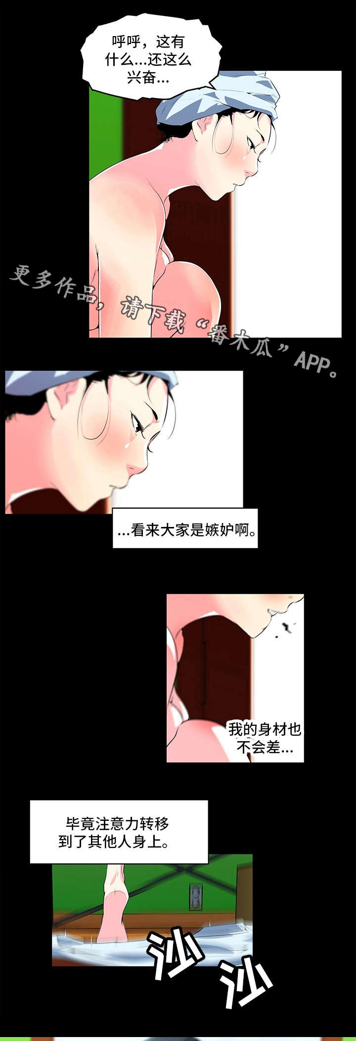 契合点是什么意思漫画,第25章：过往2图