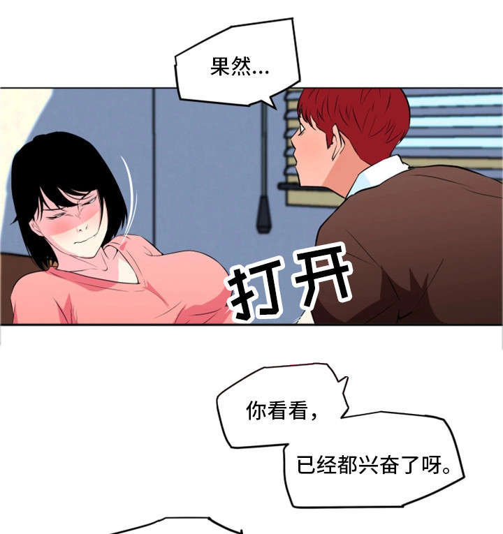契合度免费测试小程序入口漫画,第22章：动静3图