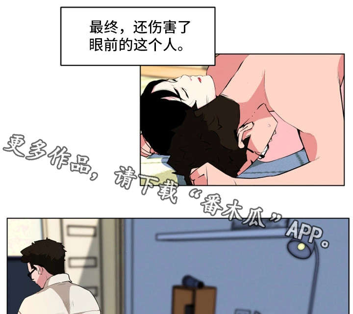 契合漫画,第29章：醉酒4图