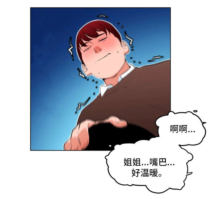 契合漫画,第22章：动静5图