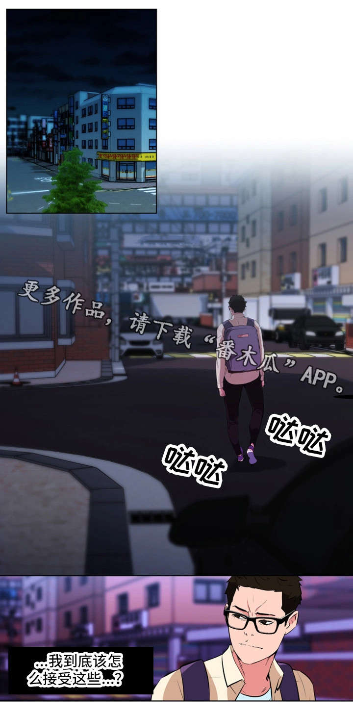 契合漫画,第29章：醉酒2图