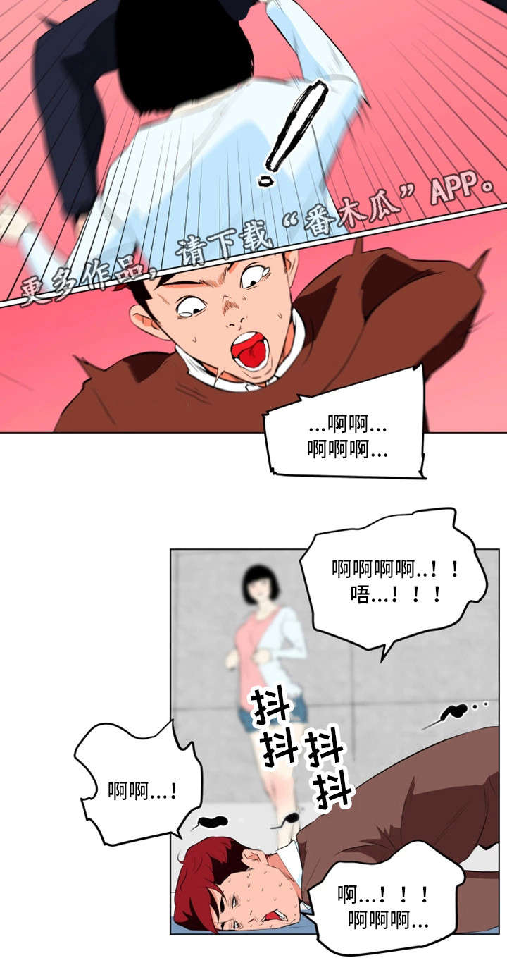 契合漫画,第32章：重伤4图