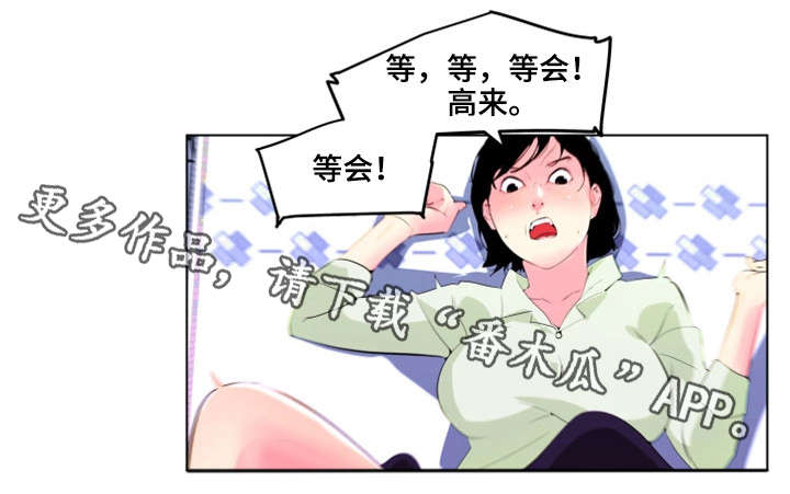契合漫画,第33章：幸福（完结）3图