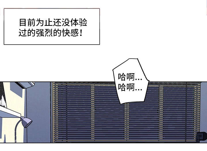 契合在线漫画,第17章：没体验过1图
