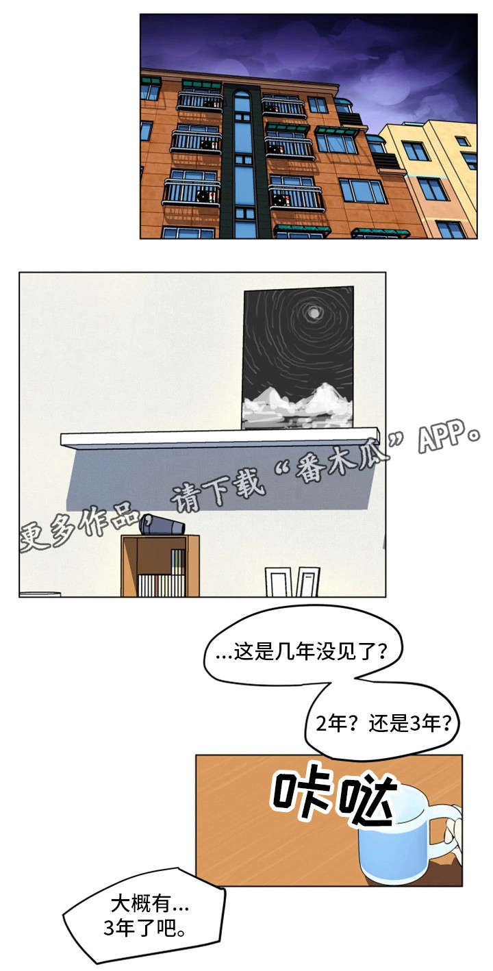 契合读音漫画,第20章：故人2图