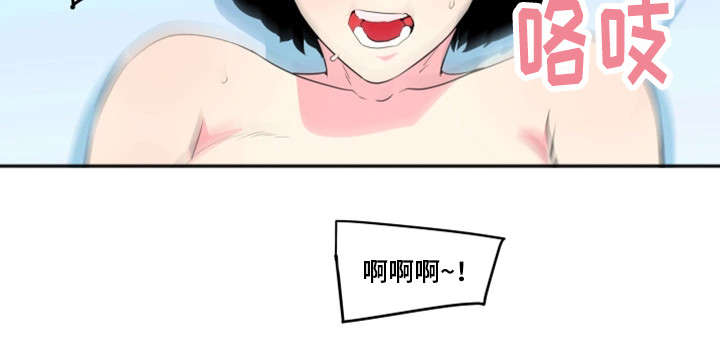 契合漫画,第33章：幸福（完结）3图