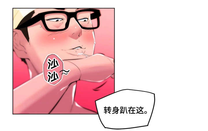 契合漫画,第33章：幸福（完结）4图