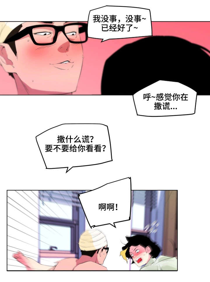 契合漫画,第33章：幸福（完结）2图