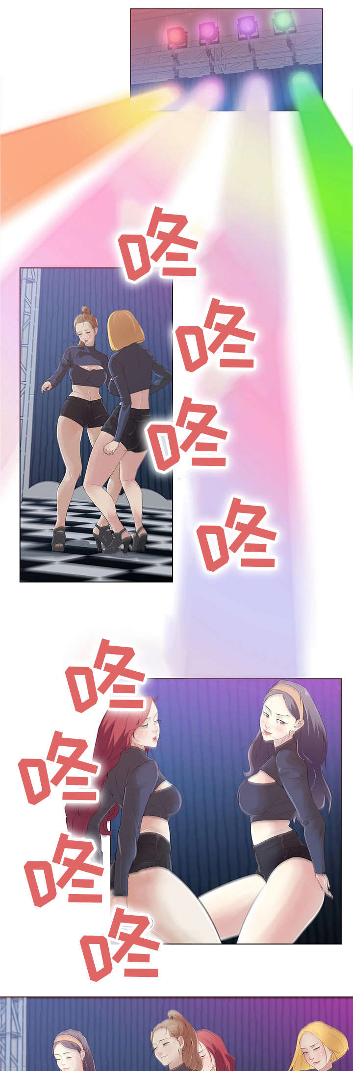 契合蚁漫画,第2章：惊为天人1图