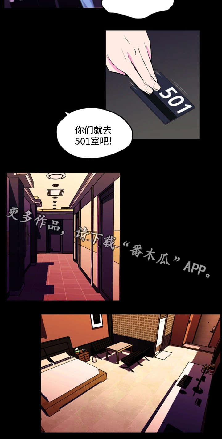 契合漫画,第27章：各怀鬼胎4图