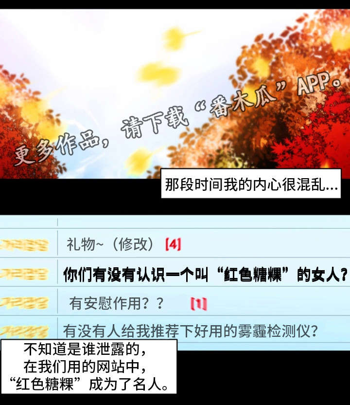 契合漫画,第28章：名人2图