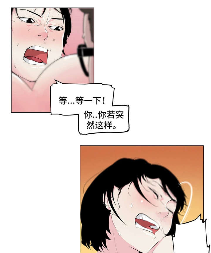 契合漫画,第24章：温柔4图