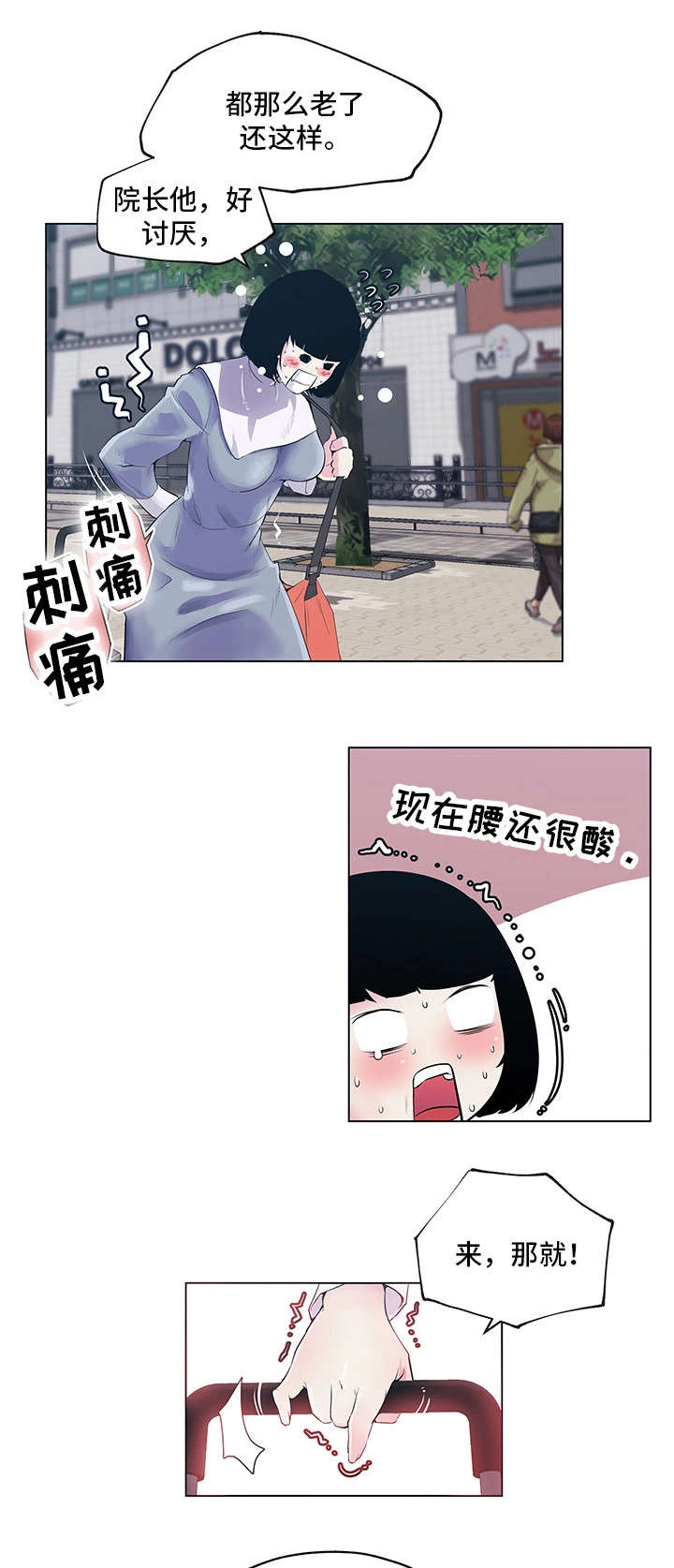 契合度高漫画,第2章：惊为天人2图