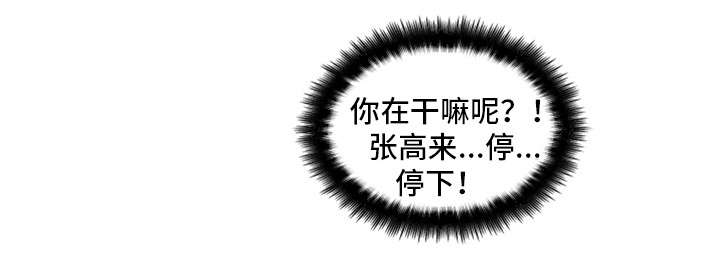 契合魔法恋人by墨雨烟夜txt漫画,第14章：真心话2图