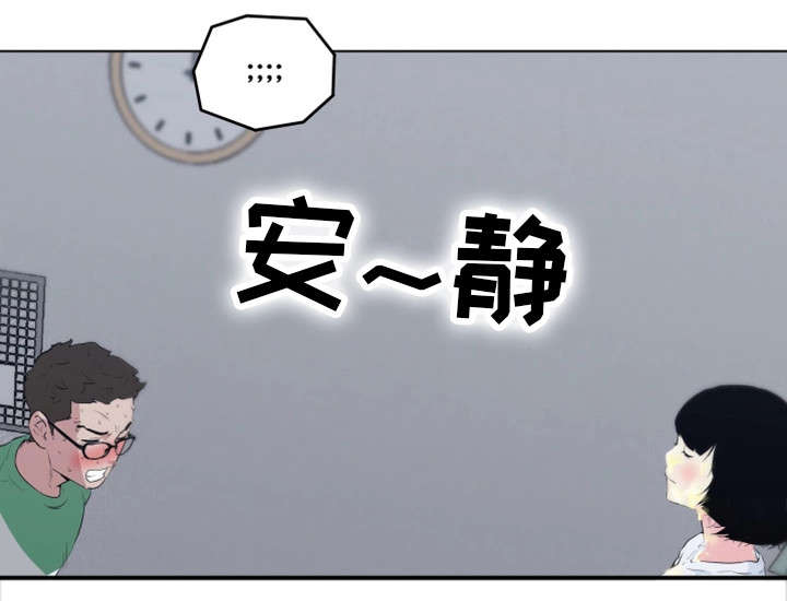 契合复古皮衣漫画,第4章：撞破4图