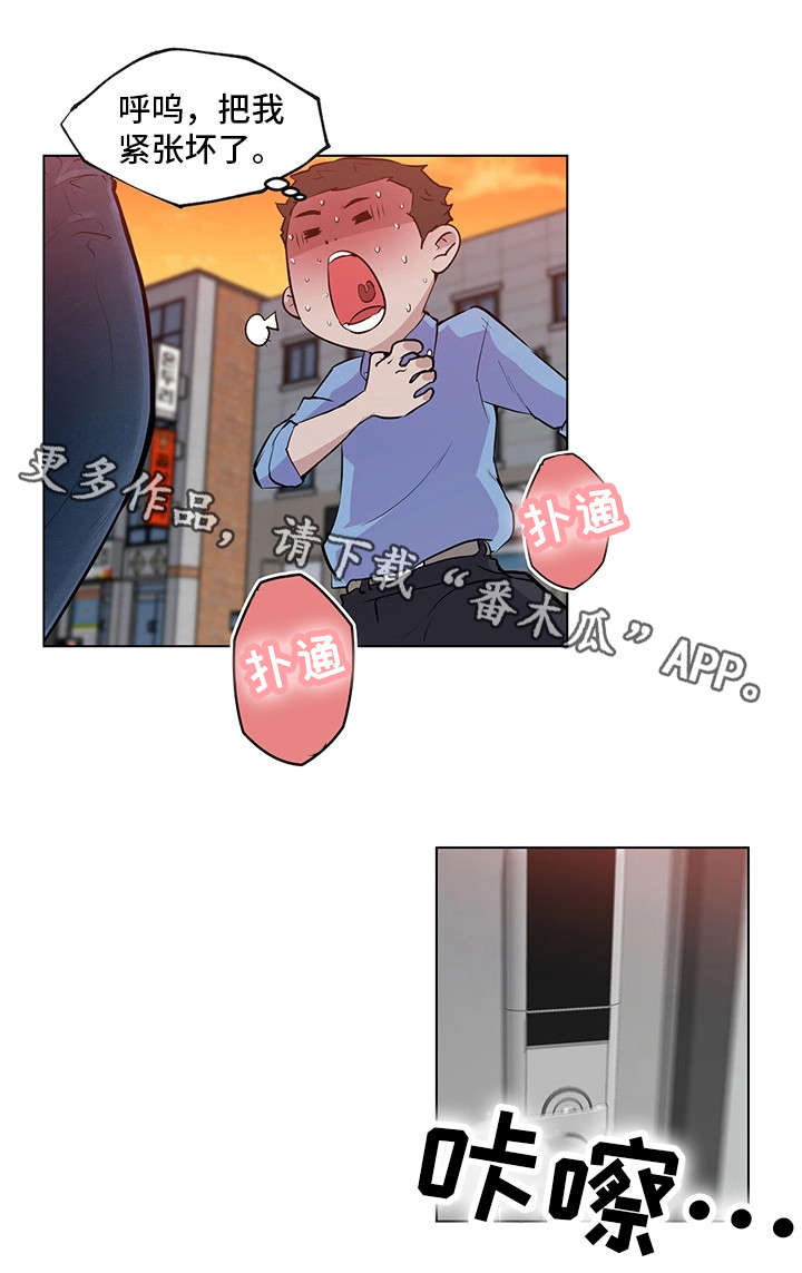 契合是什么意思漫画,第3章：不能忍了2图