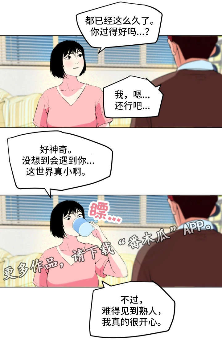 契合读音漫画,第20章：故人3图