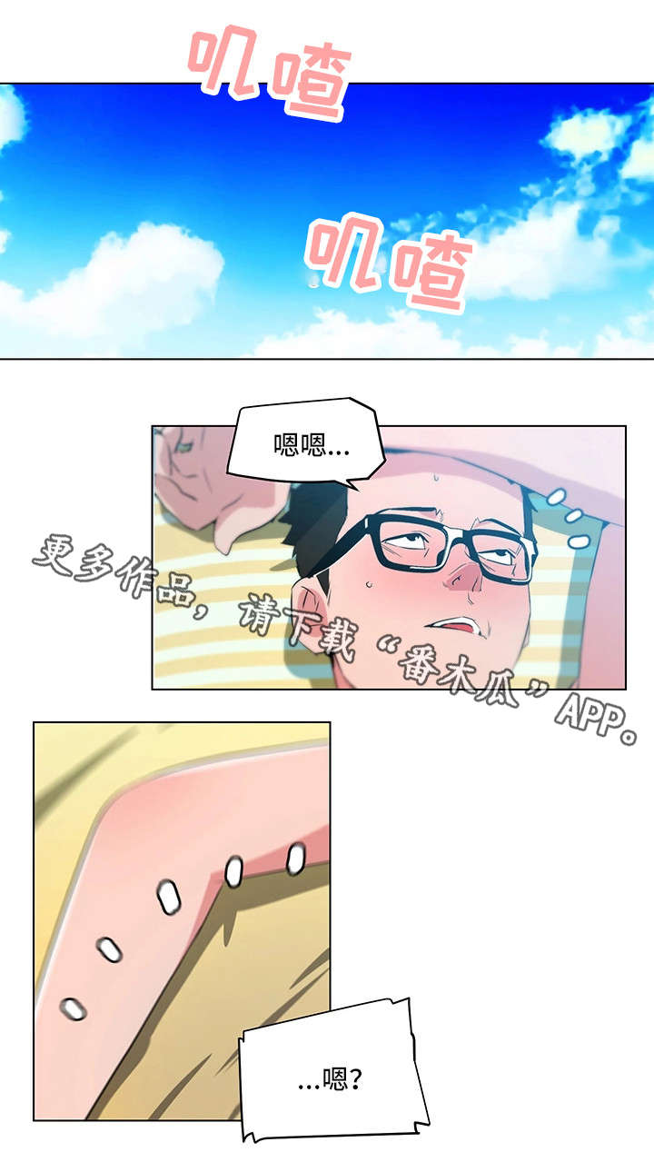 契合什么意思漫画,第18章：做饭3图