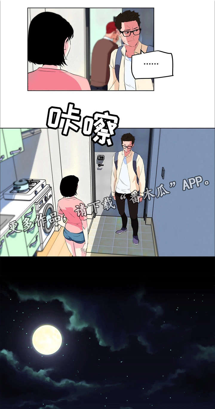 契合什么意思漫画,第23章：暴怒4图