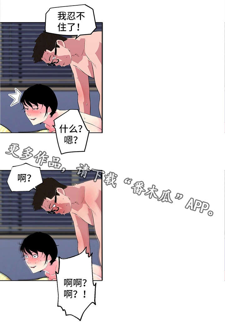 契合法漫画,第17章：没体验过5图