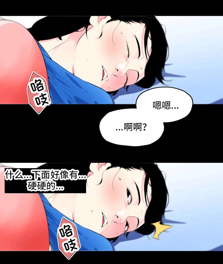 契合漫画,第28章：名人1图