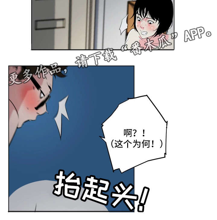 契合度配对姓名漫画,第15章：不够吗4图
