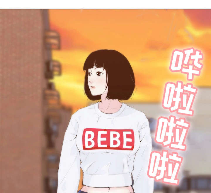 契合漫画,第3章：不能忍了3图