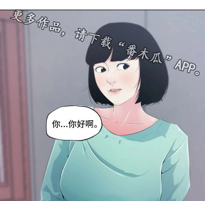 契合漫画,第5章：拜访5图