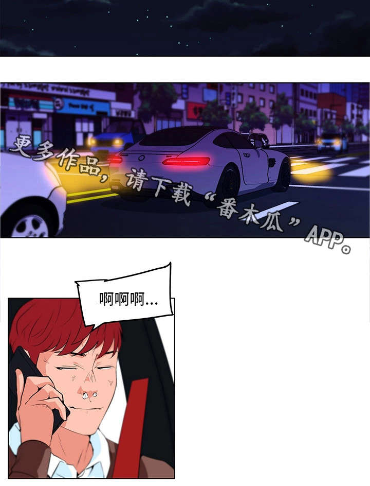 契合什么意思漫画,第23章：暴怒5图