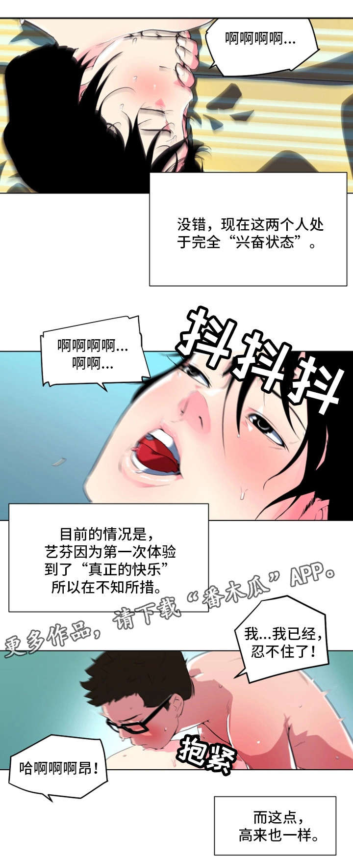 契合法漫画,第17章：没体验过4图