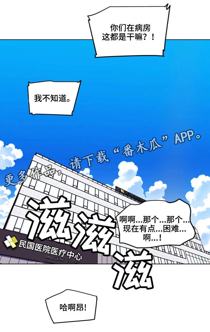契合漫画,第33章：幸福（完结）5图