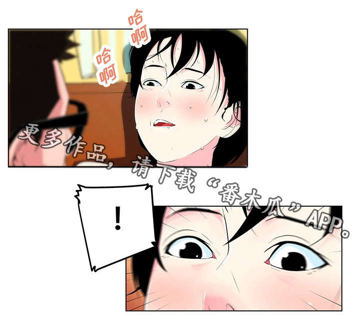 契合漫画,第24章：温柔1图