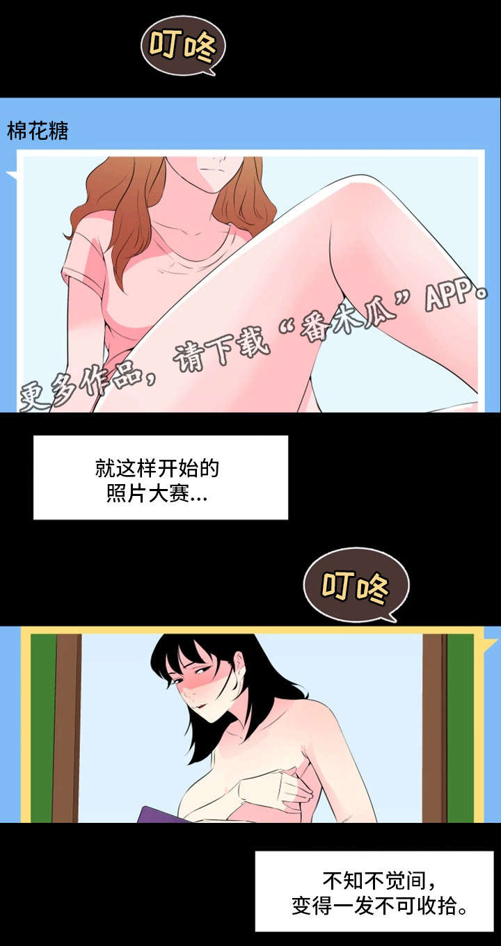 契合读音漫画,第26章：聚会3图