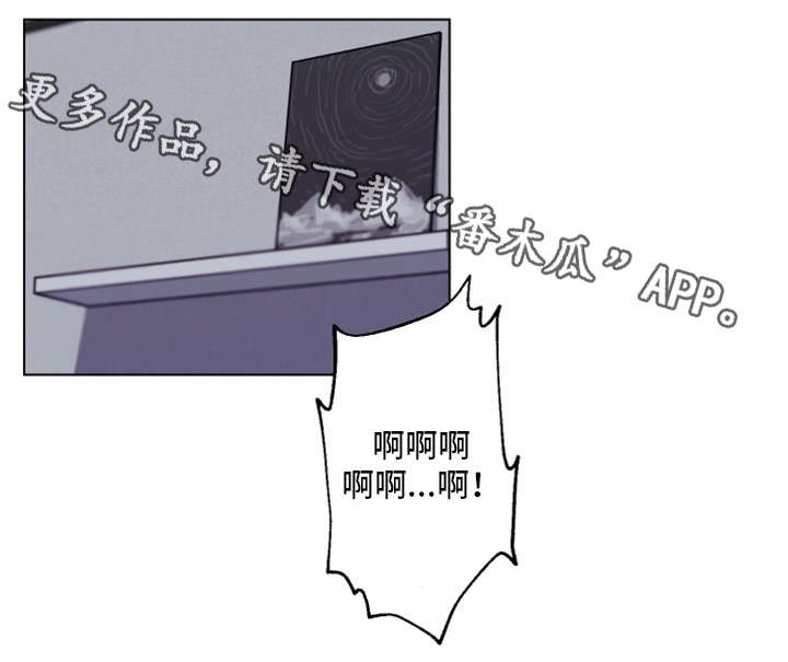 契合度漫画,第13章：你醒了1图