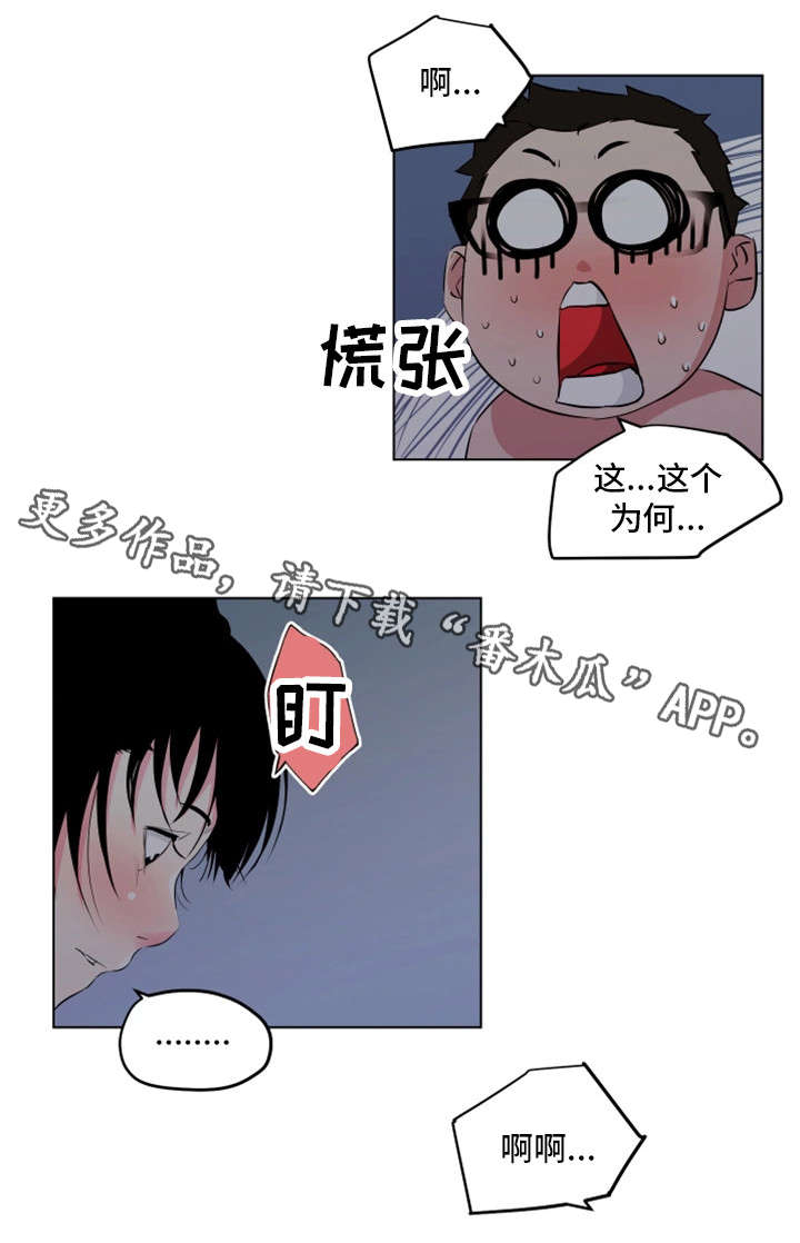 契合漫画,第15章：不够吗2图