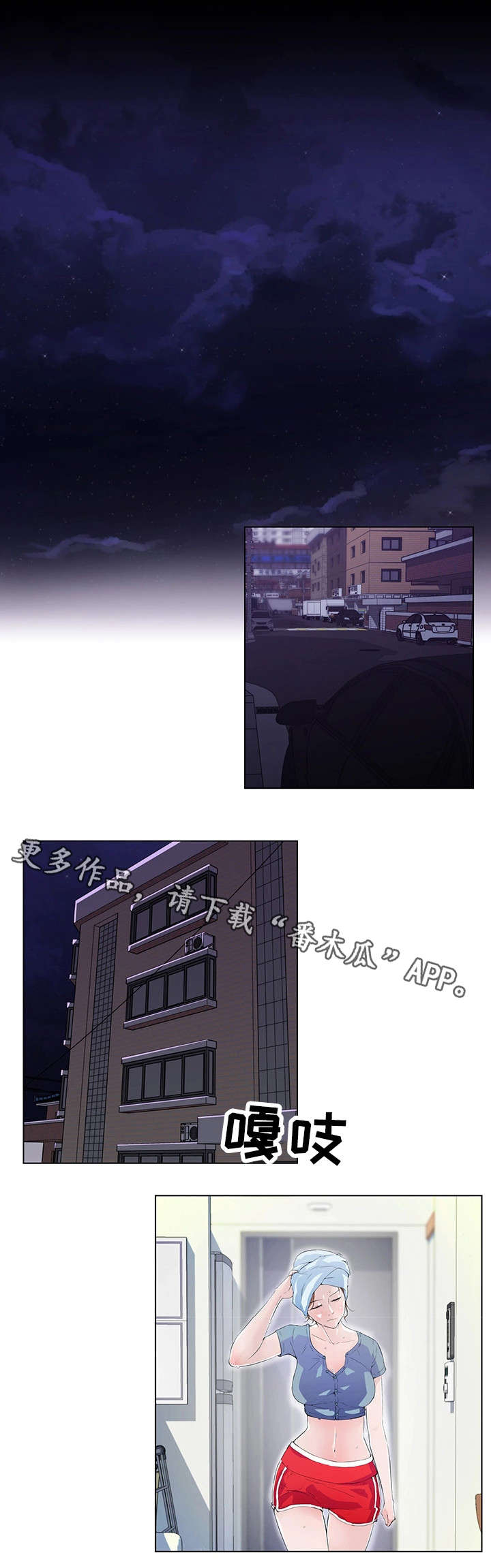 契合漫画,第17章：没体验过1图