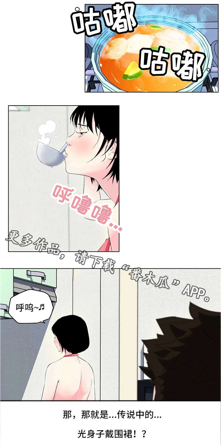 契合什么意思漫画,第18章：做饭5图