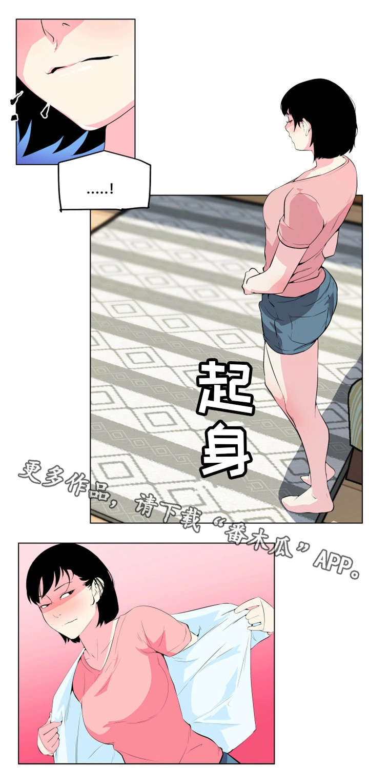 契合漫画,第31章：殴打3图