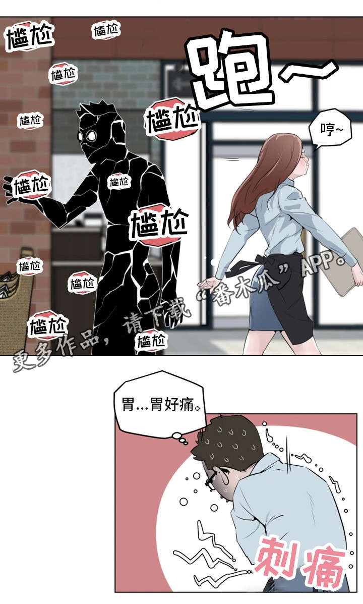 契合漫画,第9章：再遇1图