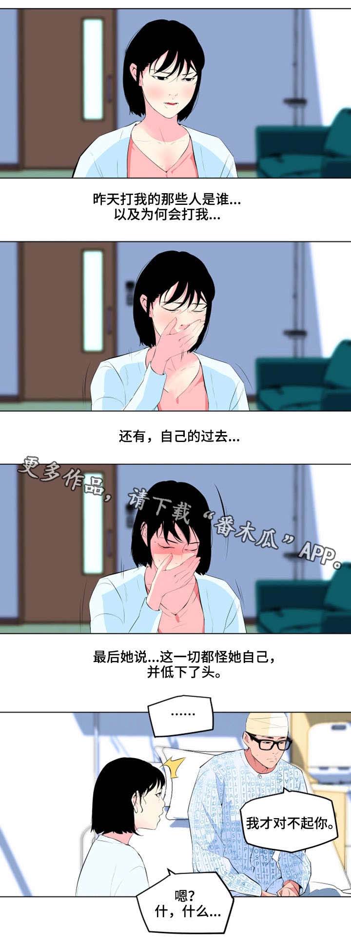 契合漫画,第33章：幸福（完结）5图