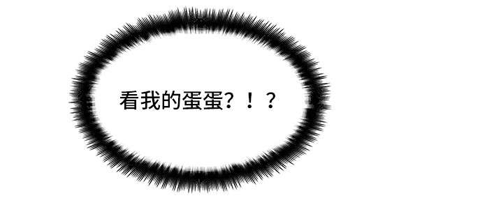 契合什么意思漫画,第5章：拜访3图