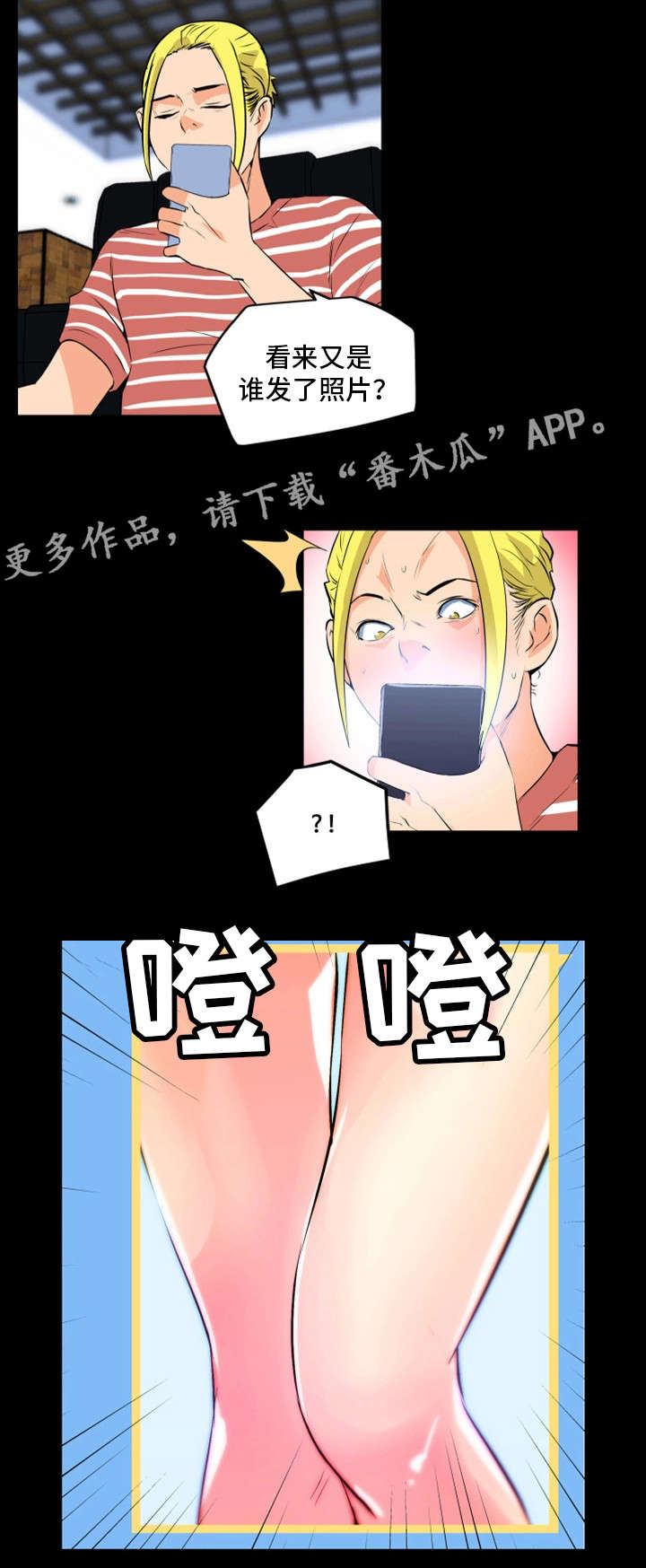 契合点是什么意思漫画,第25章：过往5图