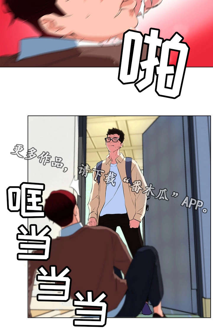 契合漫画,第23章：暴怒4图