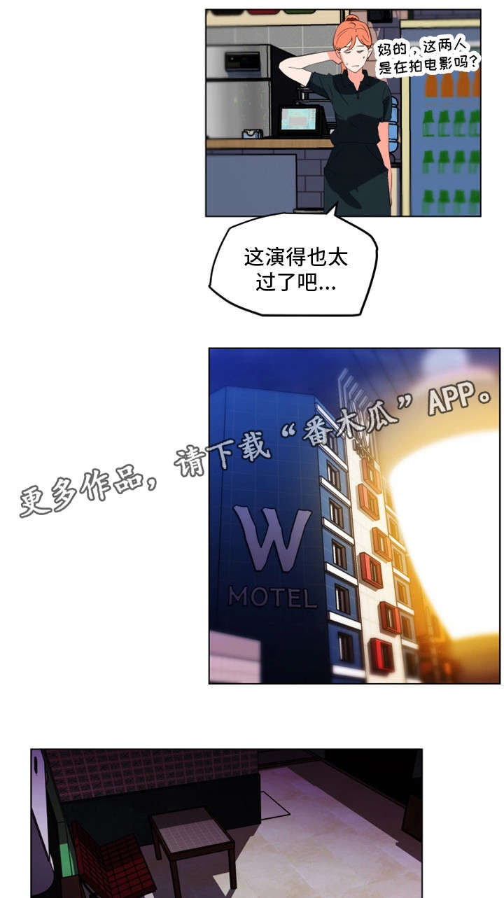 契合漫画,第30章：寻仇5图