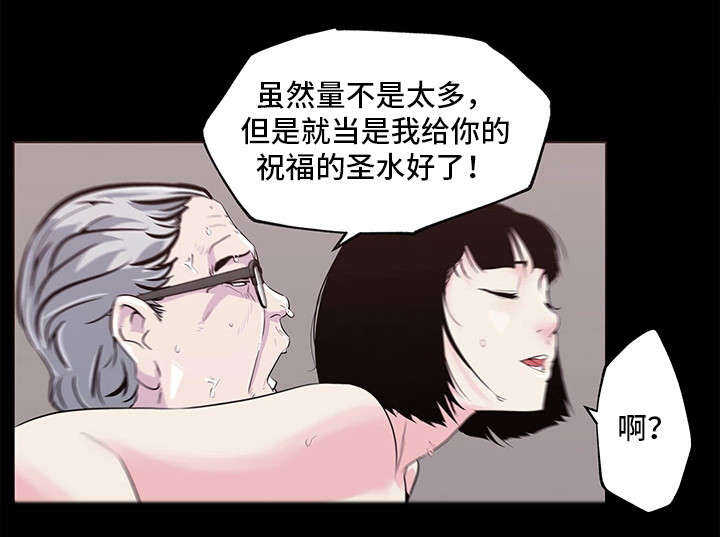 契合度高漫画,第2章：惊为天人5图