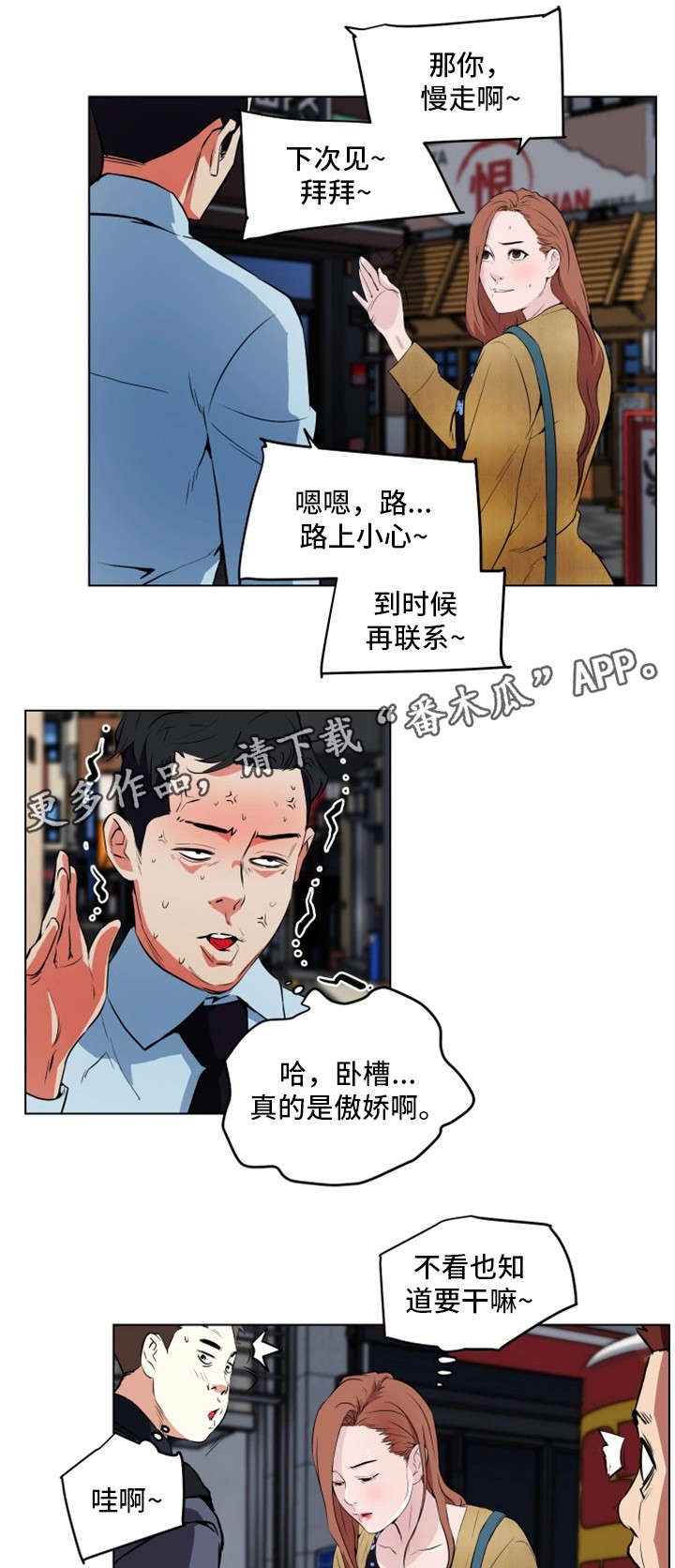 契合什么意思漫画,第15章：不够吗4图