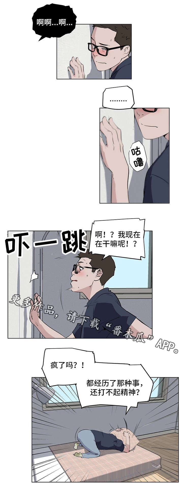 契合漫画,第11章：谢谢你5图