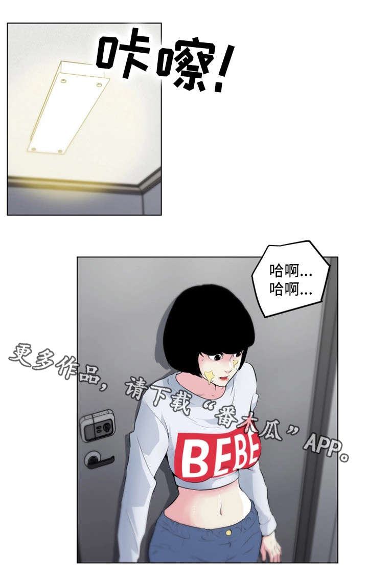 契合的同义词漫画,第4章：撞破3图