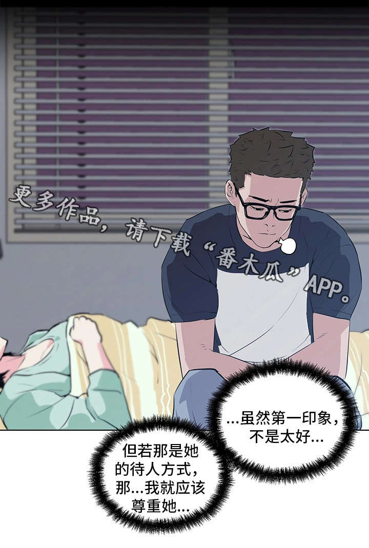 契合的姻缘小说漫画,第12章：照顾2图