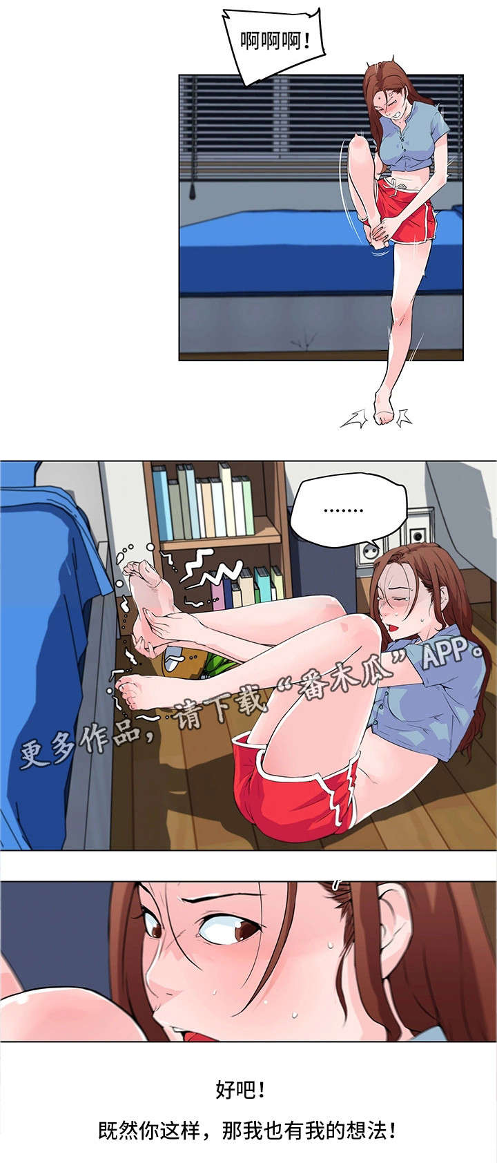 契合法漫画,第17章：没体验过2图